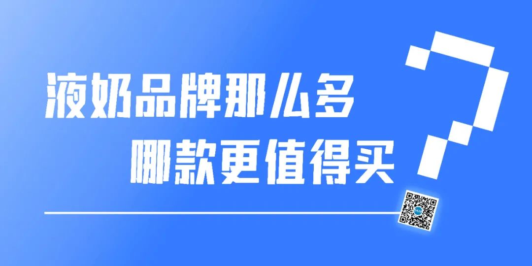 【轉(zhuǎn)】安慕希、樂(lè)純、三元YO顏、簡(jiǎn)潤(rùn)、大有天然等5款膠原蛋白酸奶深度測(cè)評(píng)